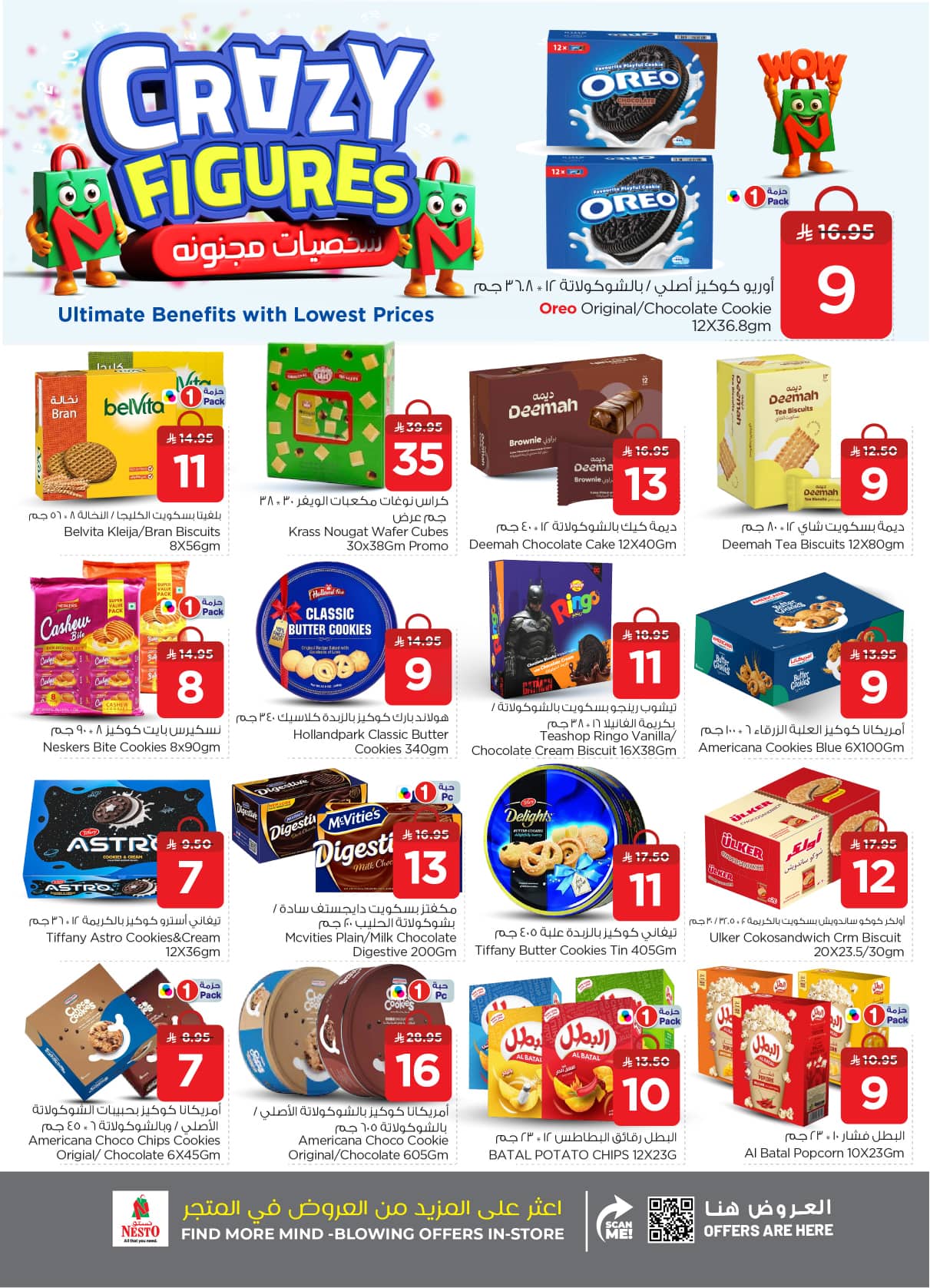 nesto offers from 2sep to 3sep 2025 عروض نستو من 2 سبتمبر حتى 3 سبتمبر 2025 صفحة رقم 13